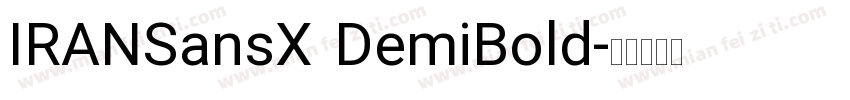 IRANSansX DemiBold字体转换